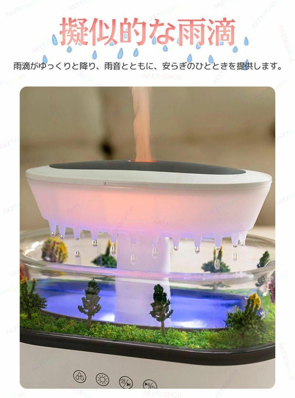 加湿器 超加湿器 アロマ加湿器 卓上加湿器 アロマディフューザー 7色LEDライト 250ml 広口で簡単給水 お手入れ簡単 アロマ対応 タッチパネル操作 雨滴効果 森の景観デザイン ホワイトノイズスピーカー付き 静音 水不