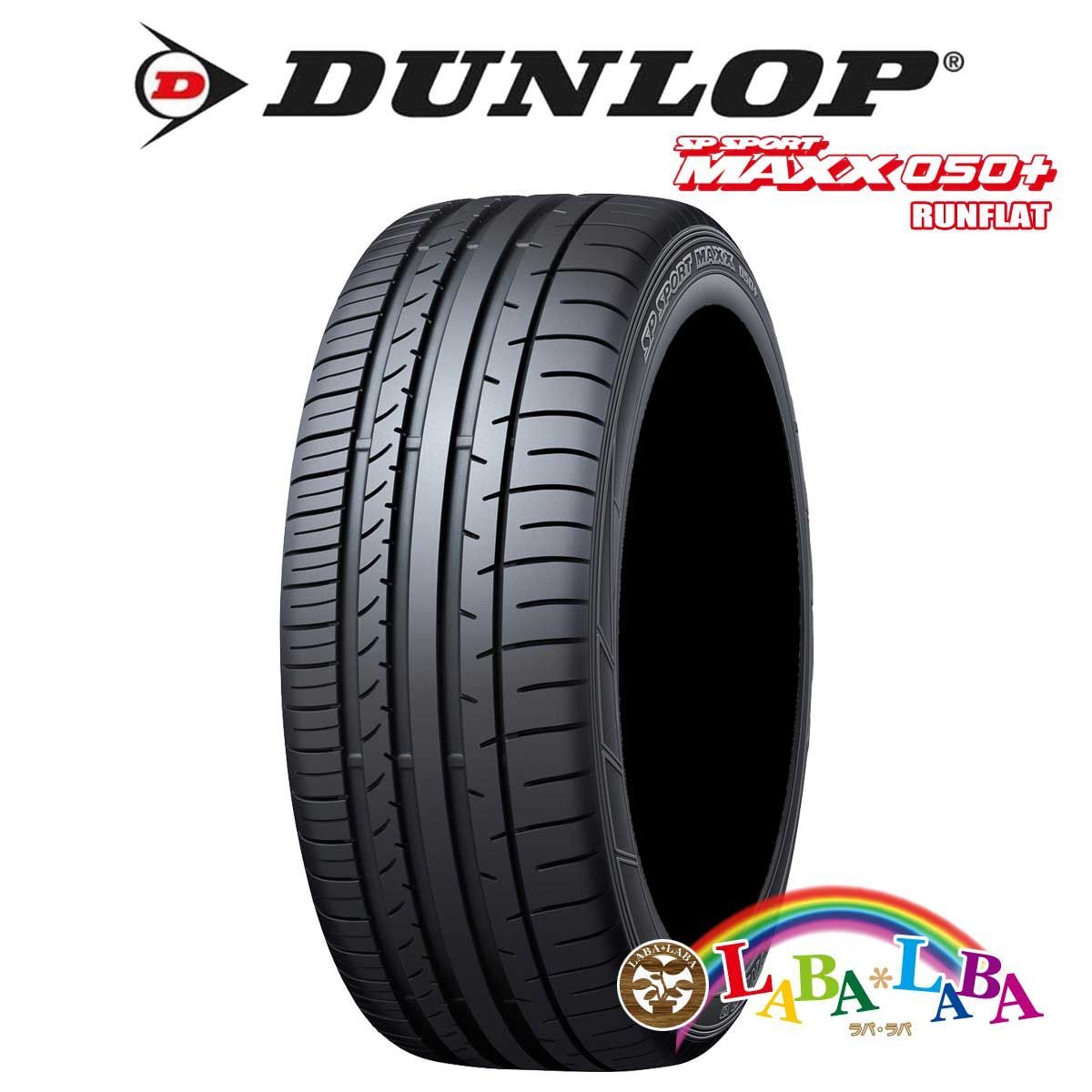 4本セット 245/45R18 96Y ダンロップ エスピースポーツ MAXX 050+ RFT サマータイヤ ランフラット