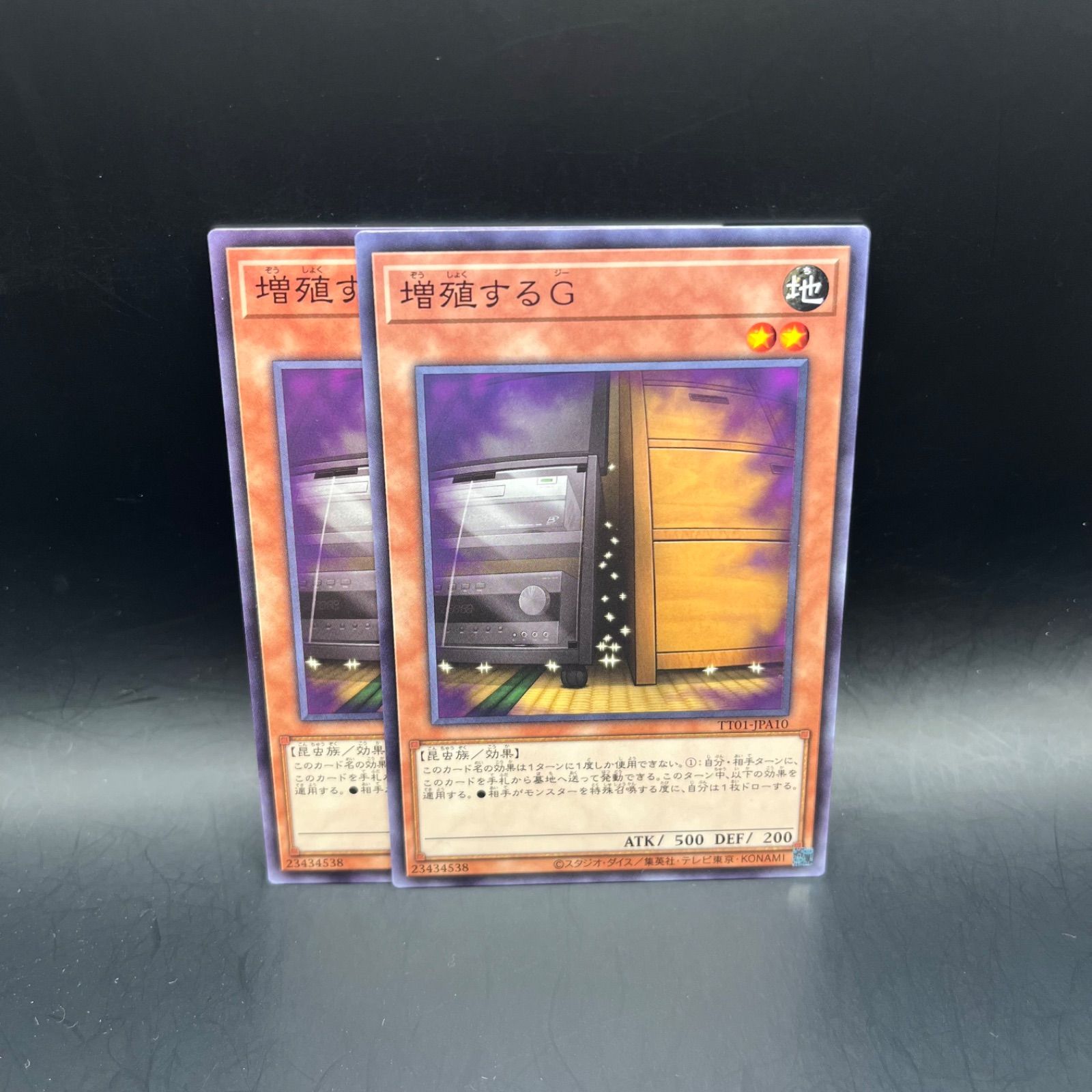 増殖するG【遊戯王トレカお買得価格通販：トレコロ】