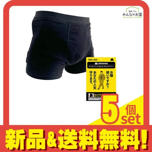 OMAPAN オマパン 防水-防臭 お守りパンツ Sサイズ 1枚入 5個セット まとめ売り