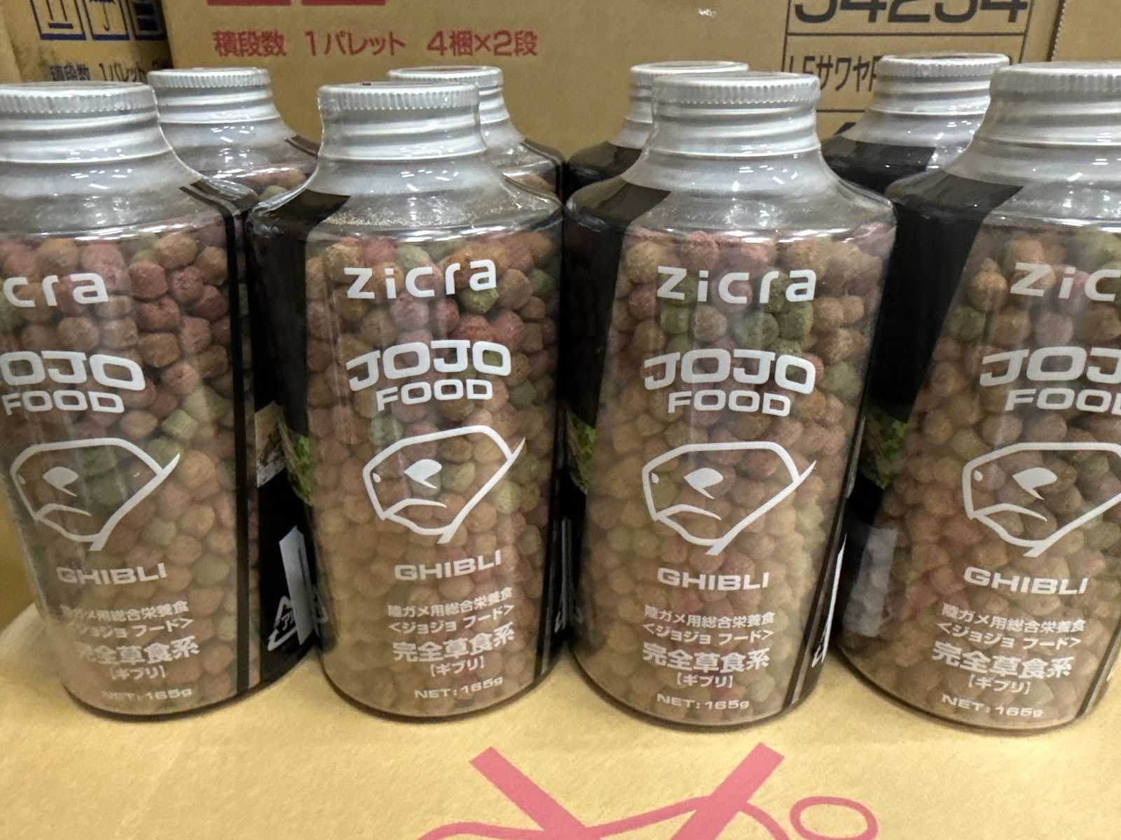 Zicra JOJO FOOD 陸ガメ用総合栄養食8本売り