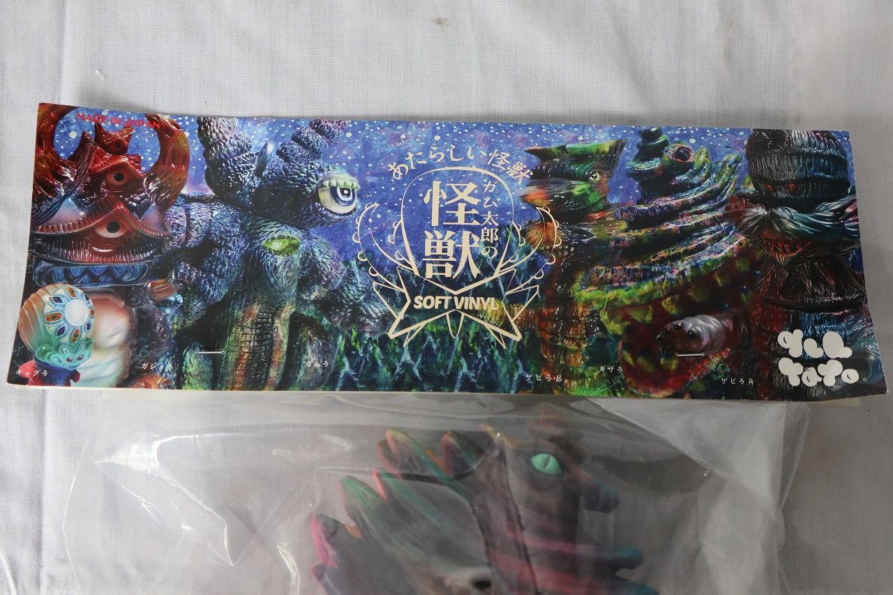 キングギザラ ガム太郎の怪獣
