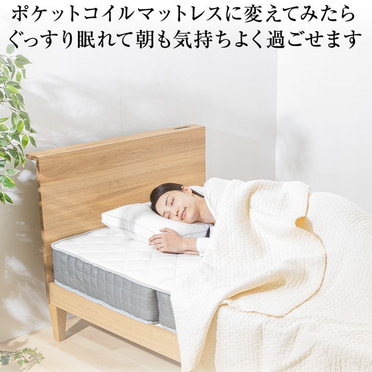 体圧分散 ポケットコイルマットレス
