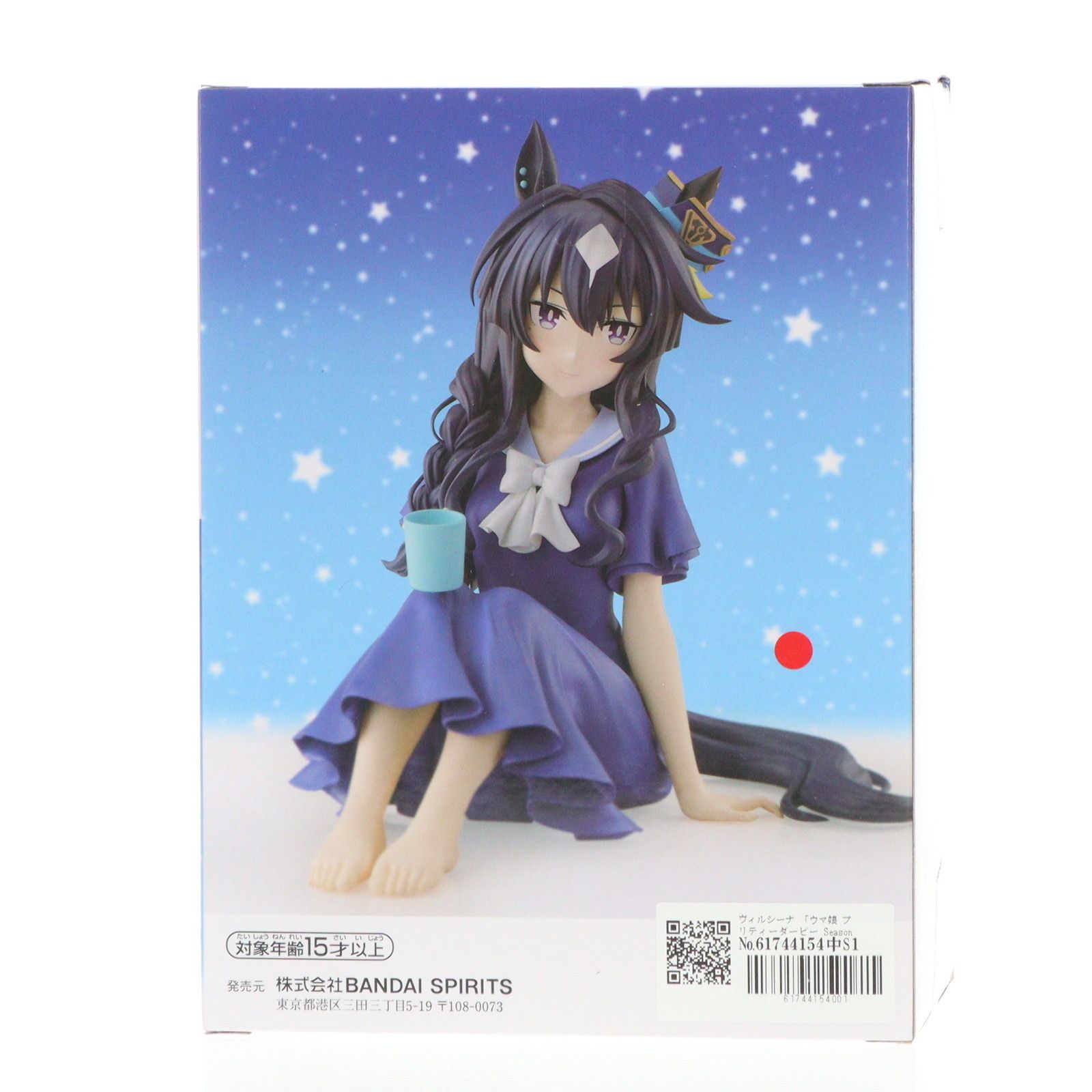 ヴィルシーナ ウマ娘 プリティーダービー Season 3 -Relax time