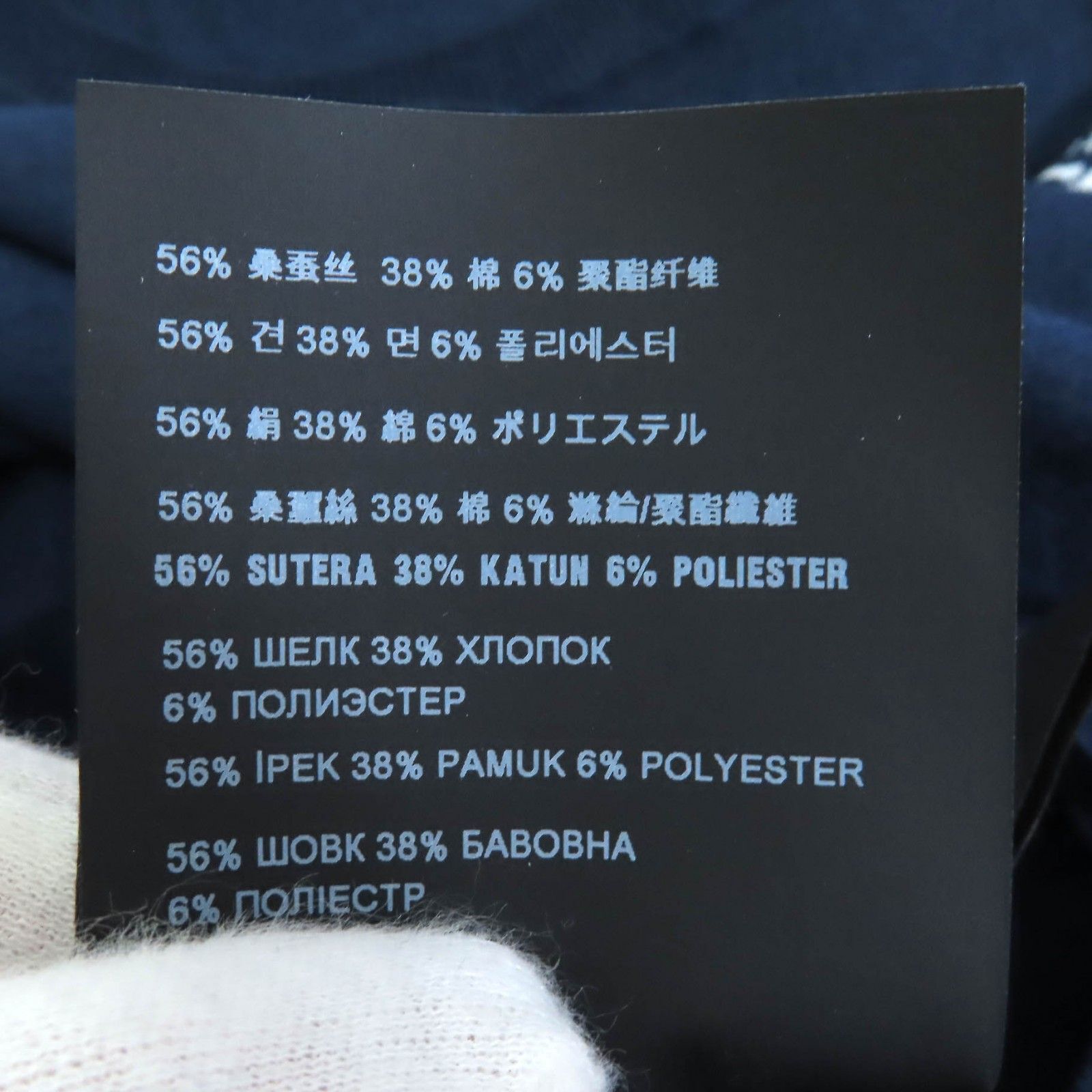 美品△PRADA プラダ 2023年製 P2401L シルク コットン ロゴ クルー  