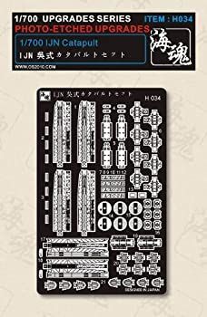 らすた　インドネシア軍飯ごう【未使用品】現品限り 中古-非常に良い】1/700 WW II 日本海軍 呉式 カタパルトセット