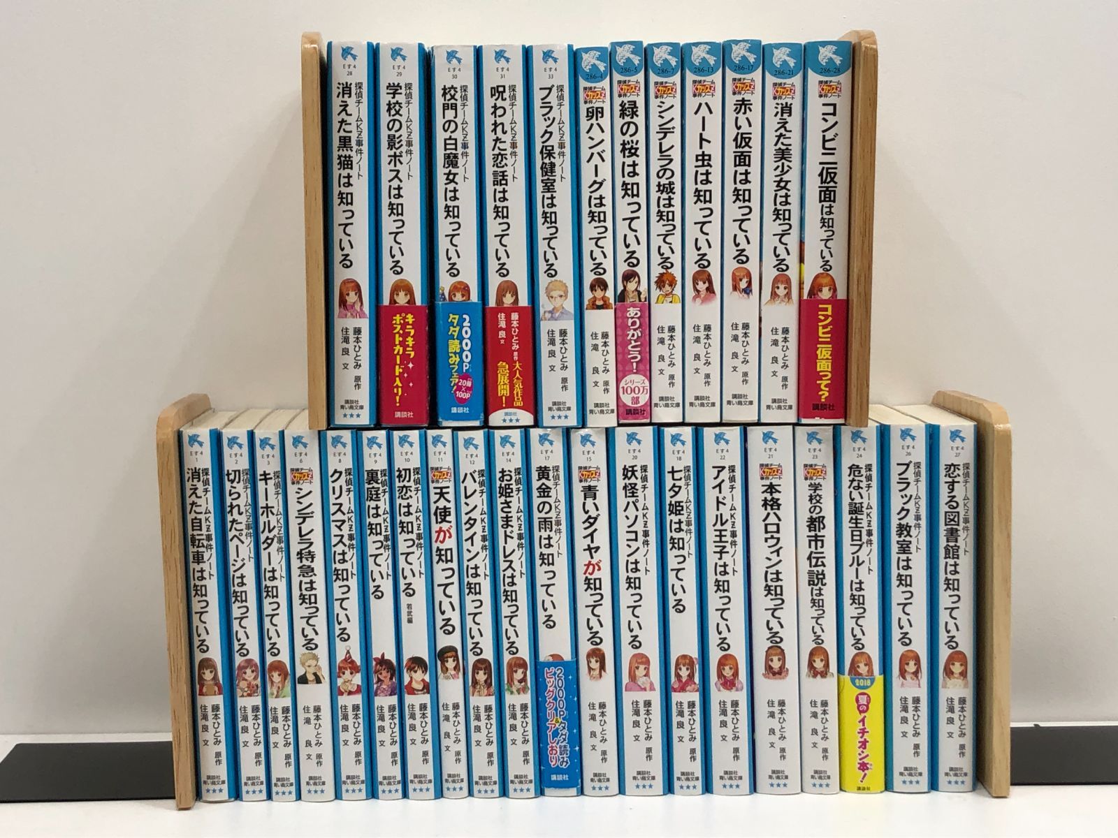 【小牧店】探偵チームKZ（カッズ）事件ノートシリーズ 32冊まとめ 青い鳥文庫【I209-0071】