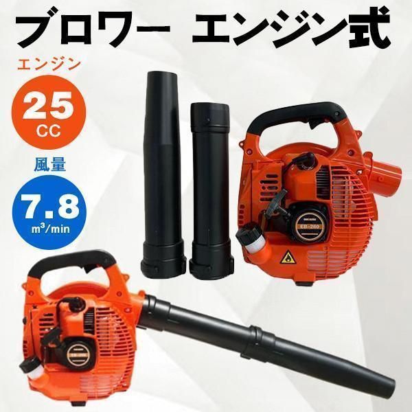 人気推薦◆ブロワー エンジン式 ブロワ ブロアー ブロア エンジンブロワー エンジンブロアー 送風機 ハンディ 小型 落ち葉 枯れ葉 吹き飛ば