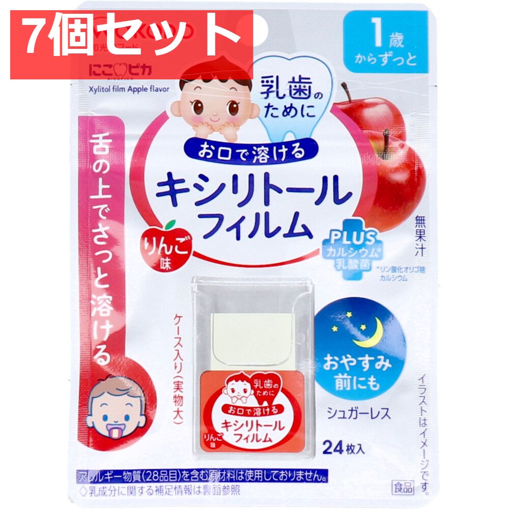 和光堂 にこピカ キシリトールフィルム りんご味 24枚入 7個セット まとめ売り
