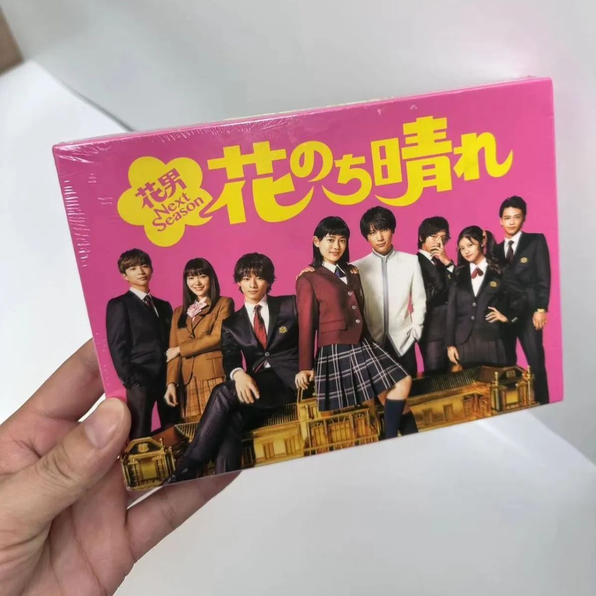 新品未開封 花のち晴れ〜花男Next Season～ DVD-BOX 平野紫耀〈6枚組〉 - メルカリ