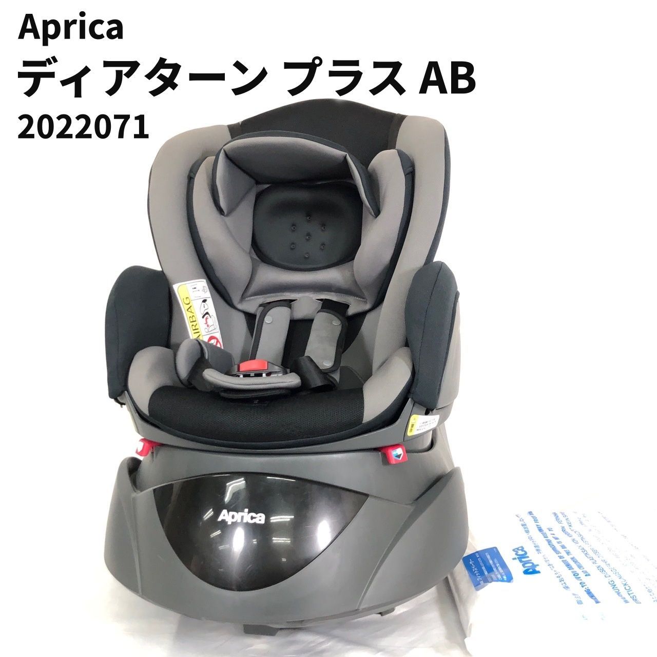 Aprica ディアターン プラス AB グレー 回転式ベッド型チャイルドシート 乗り降り楽ちん 【送料無料】 MIDA243325348