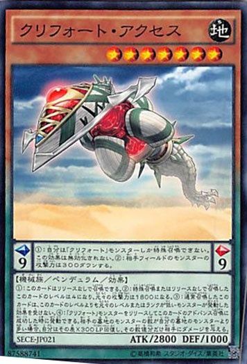 遊戯王クリフォート ◇クリフォート・アクセス 3枚セット 遊戯王 3枚セット 遊戯王