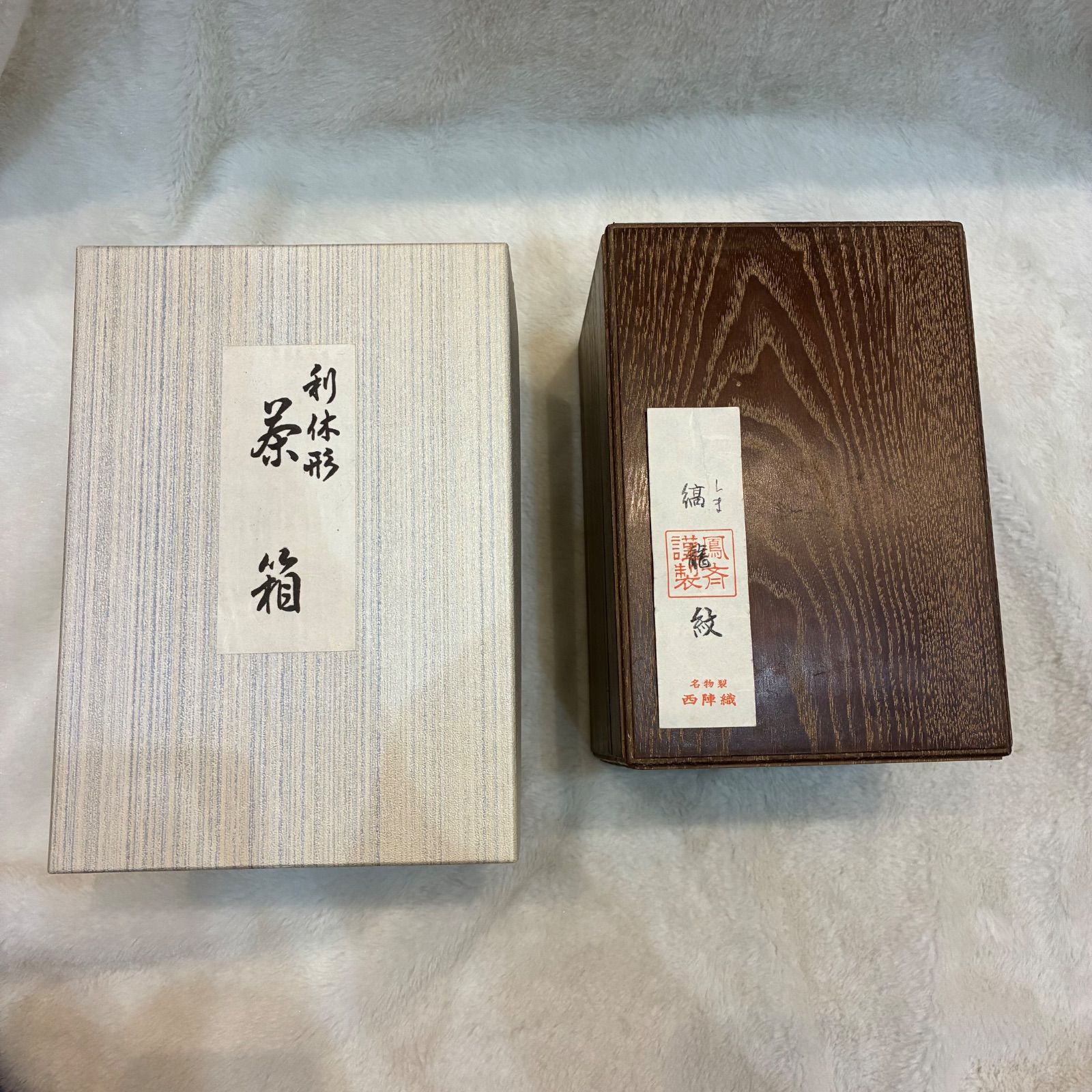 ヴィンテージ利休形茶箱 茶道具セット 茶碗棗茶杓木製箱トレイ 古道具インテリア アンティーク茶道コレクション 伝統工芸和風雑貨 茶席必需品 コレクション 雑貨入れ 工芸品