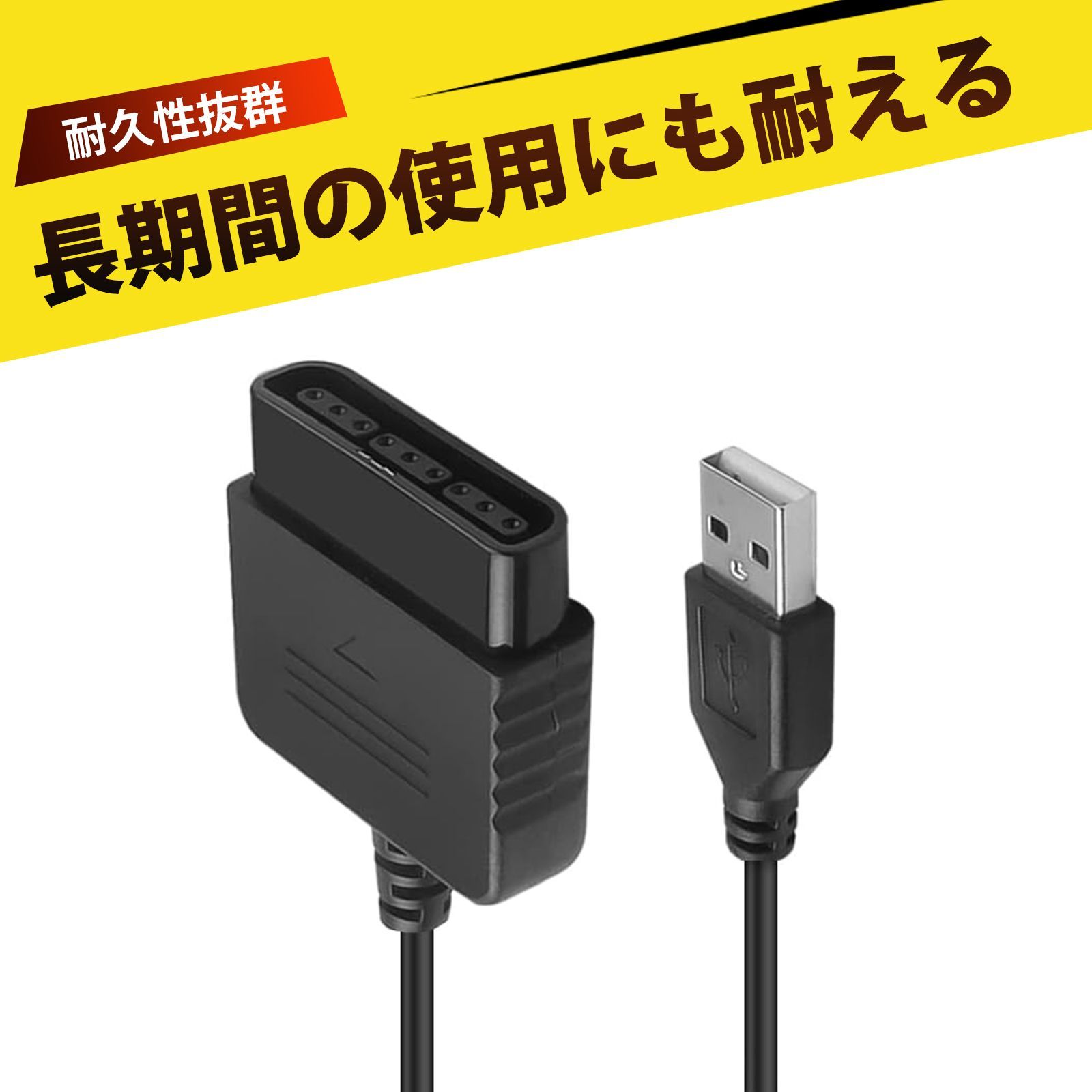 ps2 コントローラー 変換 PS2 to PS3 変換アダプター PS2