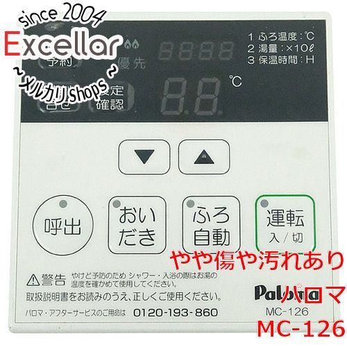 ★ご確認用★ bn:12] パロマ 給湯器用台所リモコン MC-126