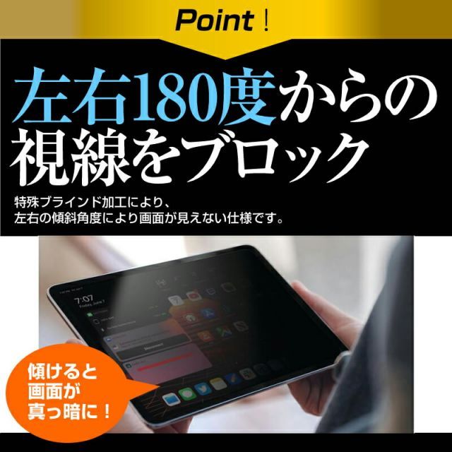 Geanee ADP-1006 10.1インチ 覗き見防止 のぞき見防止 プライバシー 保護 フィルム 左右２方向 180度 反射防止 ブルーライトカット jgs bgt : Geanee ADP-1006 jgs bgt 耐