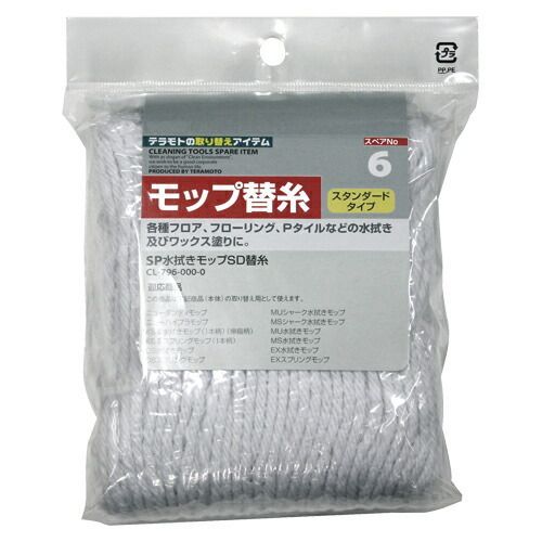 まとめ モップ モップ絞り器 テラモト ＦＦシリーズ CL-796-000-0 4904771579702 1本 ×20セット