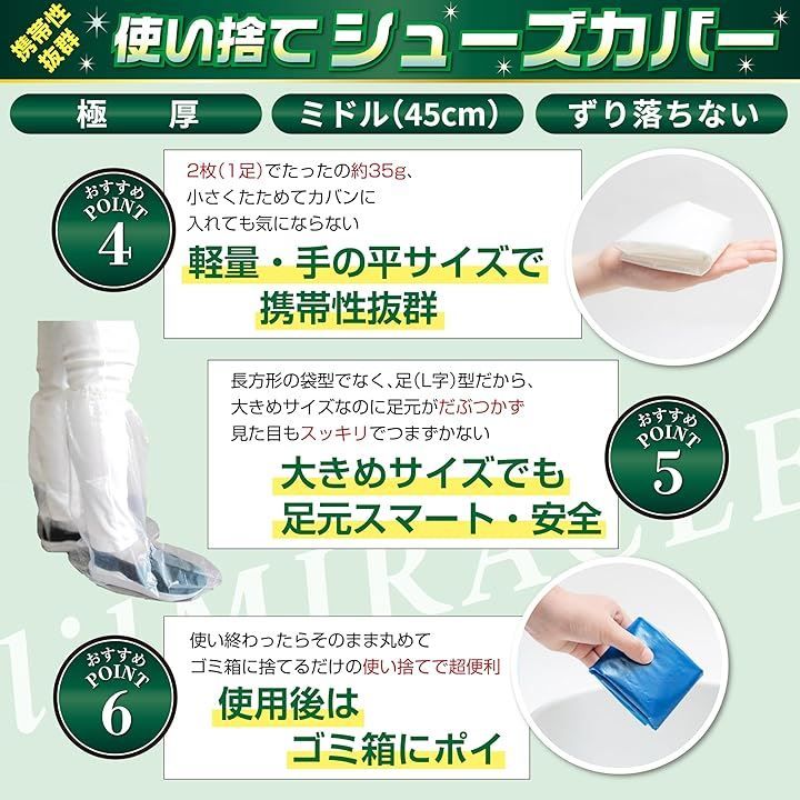 シューズカバー