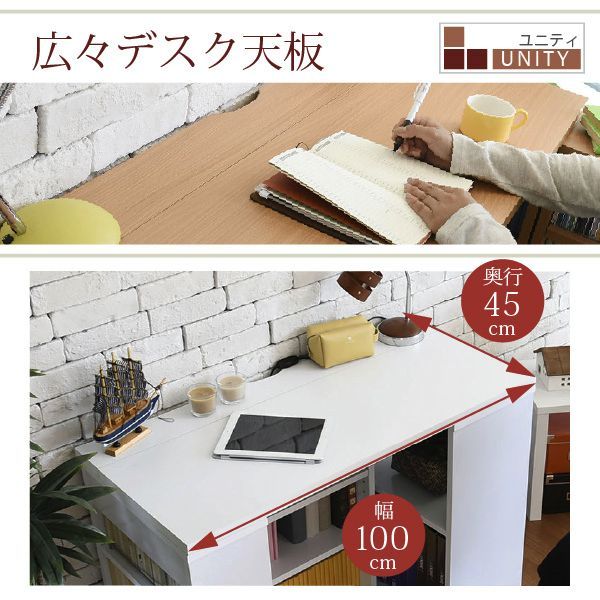 ユニットデスク 本棚付き