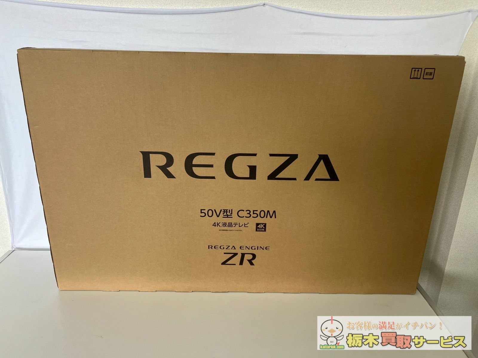 新品未開封】 TOSHIBA/東芝 REGZA 50V型 C350M 4K液晶テレビ
