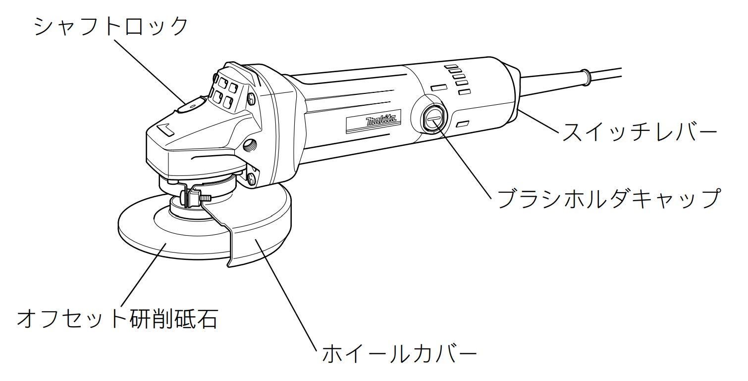 マキタ ディスクグラインダAC用 125mm 低速高トルク型 最大出力960W 9535