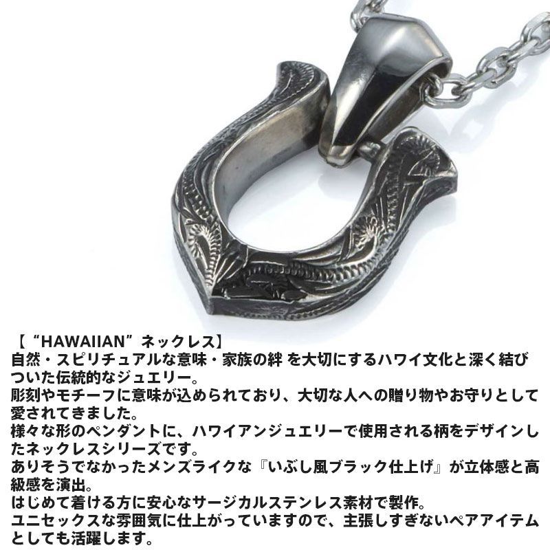 ライオンハート ハワイアン ネックレス ホースシュー サージカル