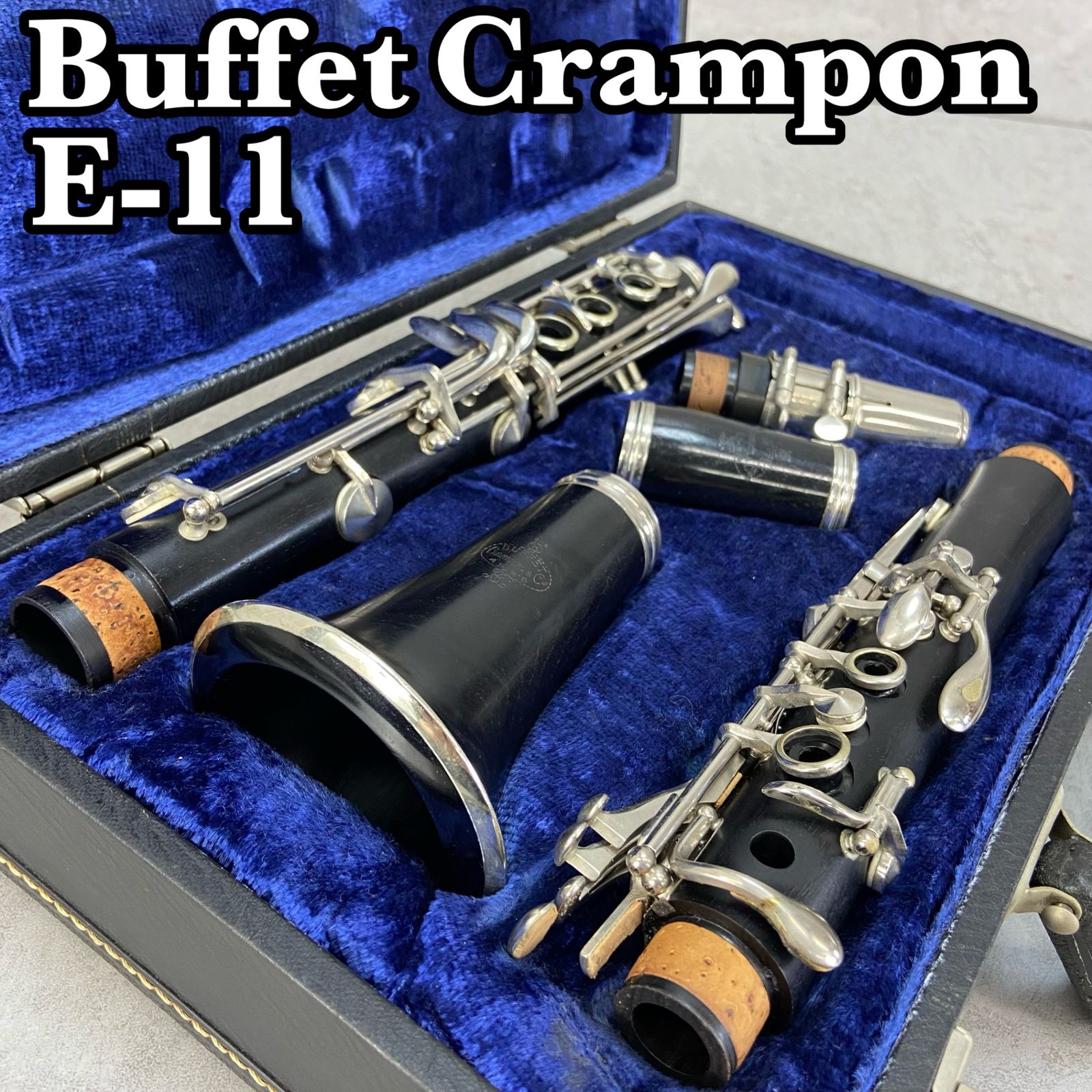 ビュッフェクランポン　E11　B♭クラリネット　木管楽器　グラナディラ クランポングッズプレゼント♪】 Buffet Crampon E11 B