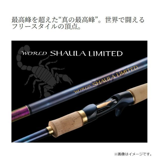 シマノ 24 ワールドシャウラ リミテッド 21053R-3 【大型商品
