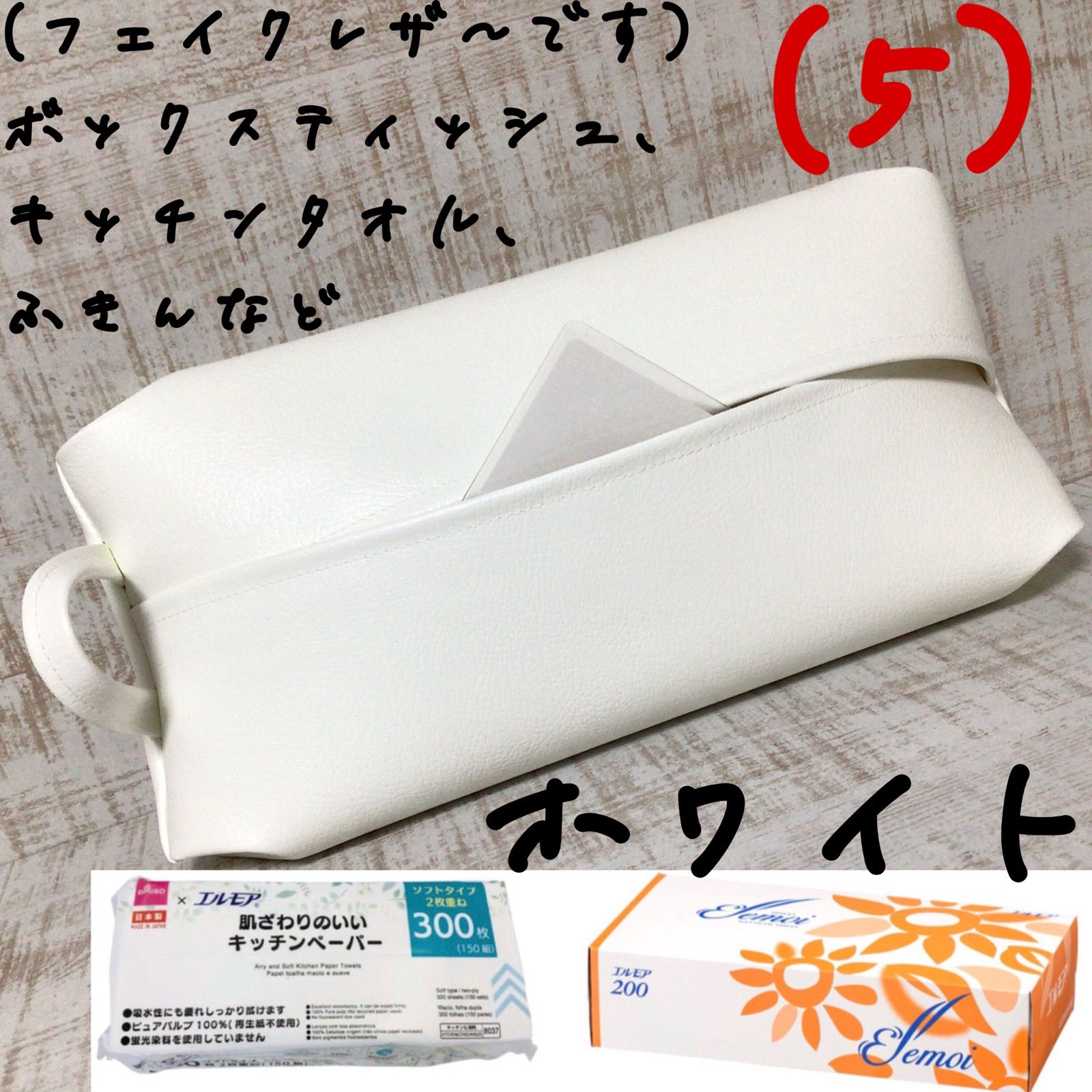 ⑩モカ BOX用 ティッシュケース フェイクレザー - 通販 - guianegro.com.br