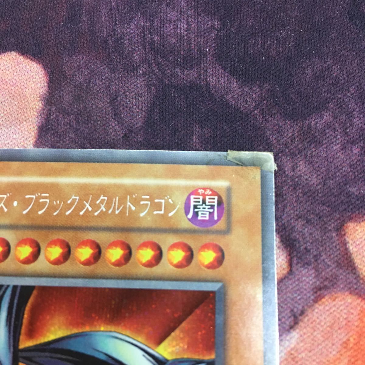 遊戯王　レッドアイズブラックメタルドラゴン　初期　シークレット　プロモ レッドアイズ・ブラックメタルドラゴン シークレット 初期