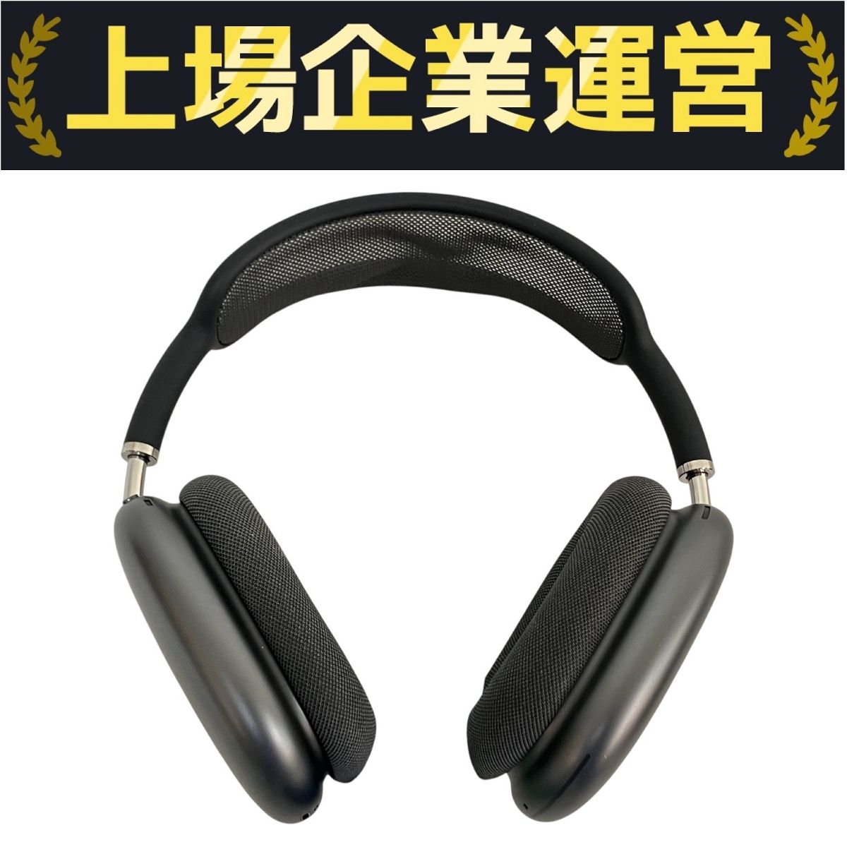 Apple MGYH3J/A AirPods Max A2096 ワイヤレス ヘッドフォン