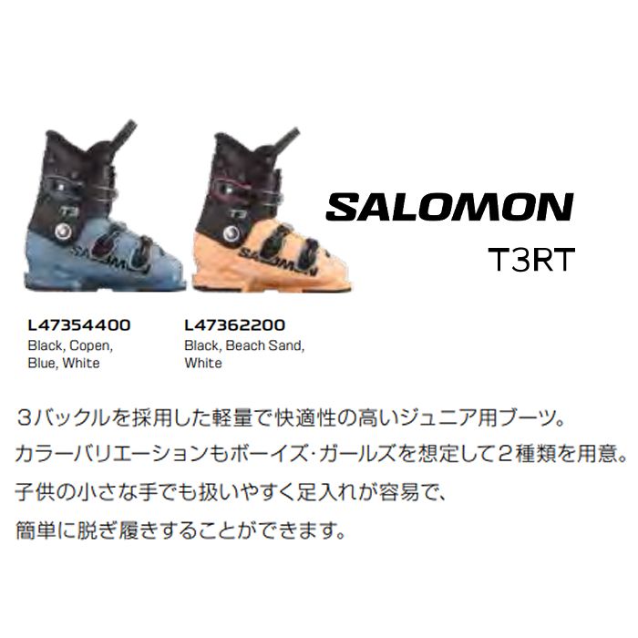 サロモン スキーブーツ キッズ ジュニア 23-24 SALOMON サロモン T3 RT ティースリー こども用 スキ靴 L47362200 L47354400 日本正規品 旧モデル