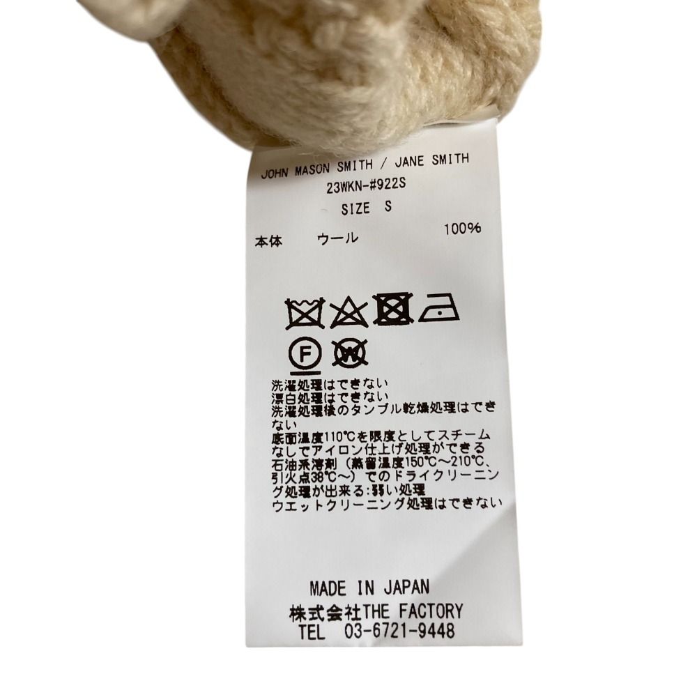 美品 23AW JANE SMITH ジェーンスミス 5G ARAN VEST ショート丈 プルオーバー ニットベスト 23WKN-#922S Sサイズ ベージュ レディース 古着 中古 JANE SMITH - 美品 23AW JANE SMITH ジェーンスミス 5G ARAN