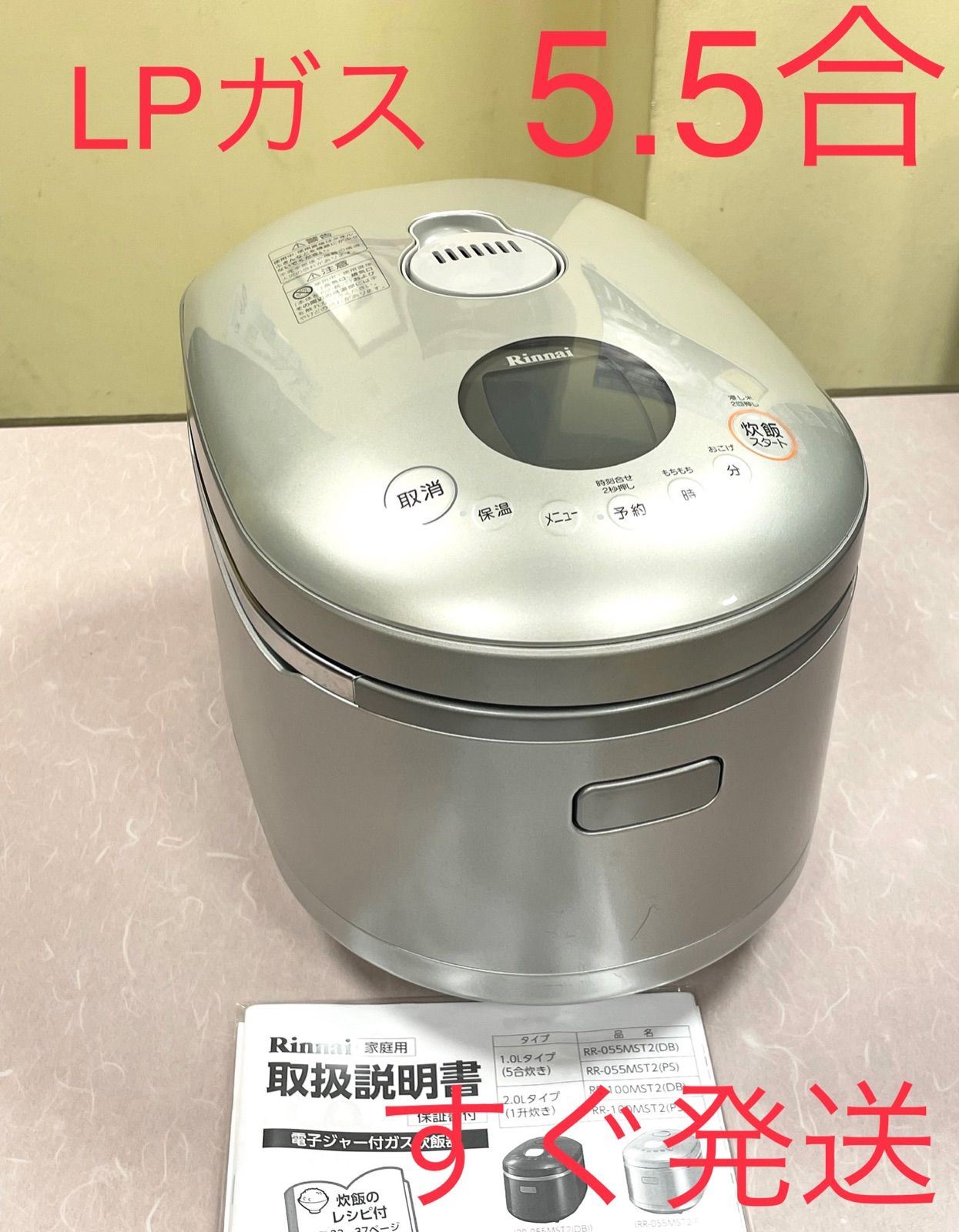 保存版】 Rinnai ガス炊飯器(都市ガス) 1升炊きRR-100MST2 Amazon