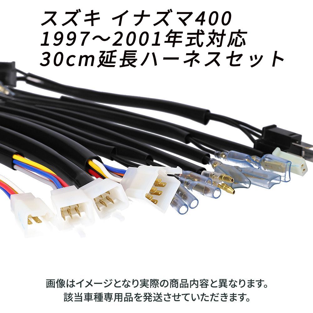 8092□Z400FX 8092□Z400FX 強化メインハーネス(※E1～E2専用) 強化