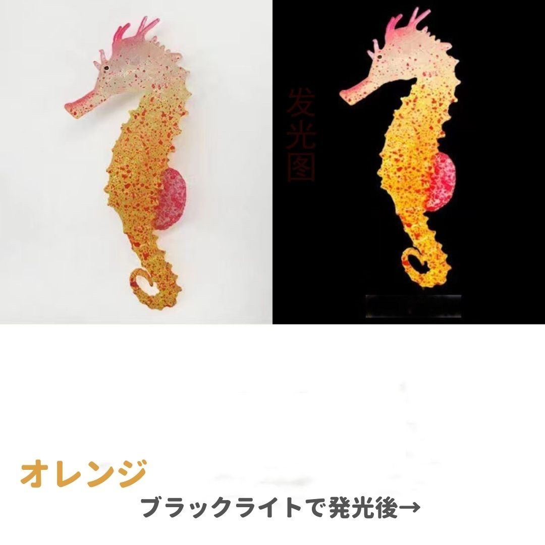 アクアリウム タツノオトシゴ 選べる3カラー ペット用品 シリコン製