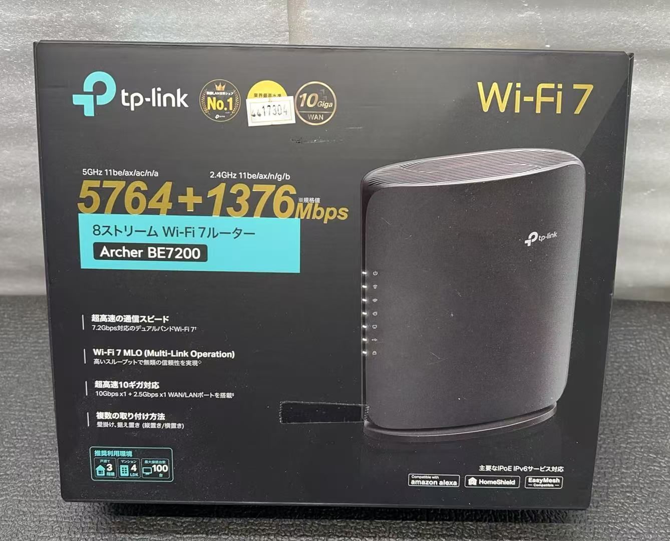 TP-Link Archer BE7200 Wi-Fi 7ルーター TP-Link Archer BE7200 Wi-Fi