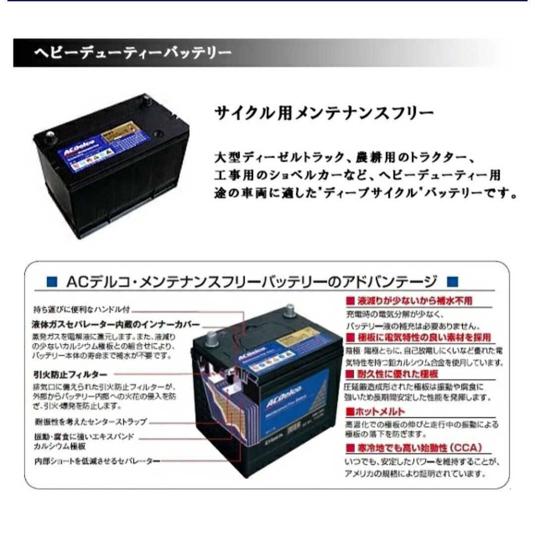 新品】ACデルコ/DC27/ディープサイクルバッテリー/沖縄離島不可 新品】ACデルコ/DC27/ディープサイクルバッテリー/沖縄離島不可