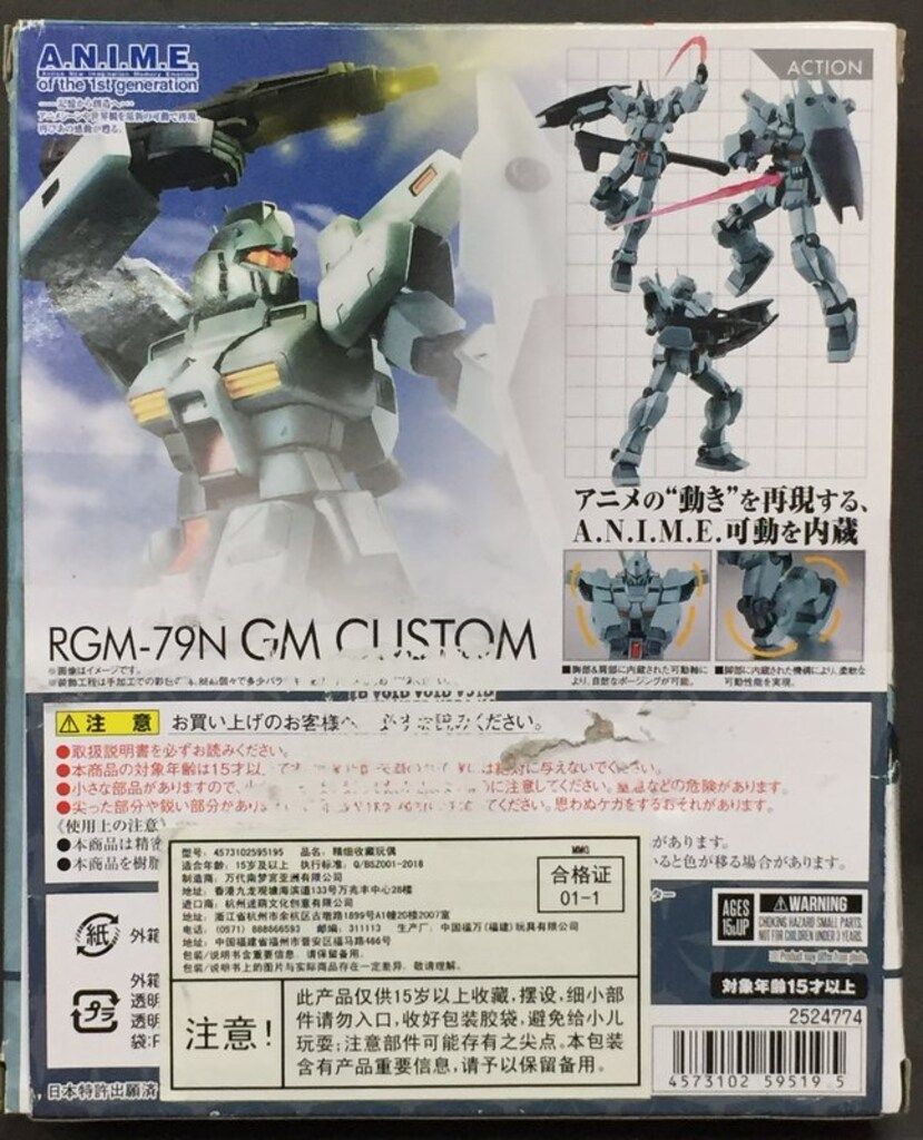 BANDAI SPIRITS ROBOT魂<SIDE MS> 機動戦士ガンダム0083