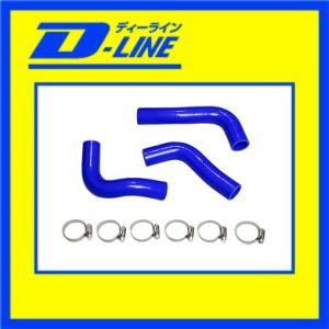 D-LINE ラジエーターホース ロードスター NA8C用 - メルカリ