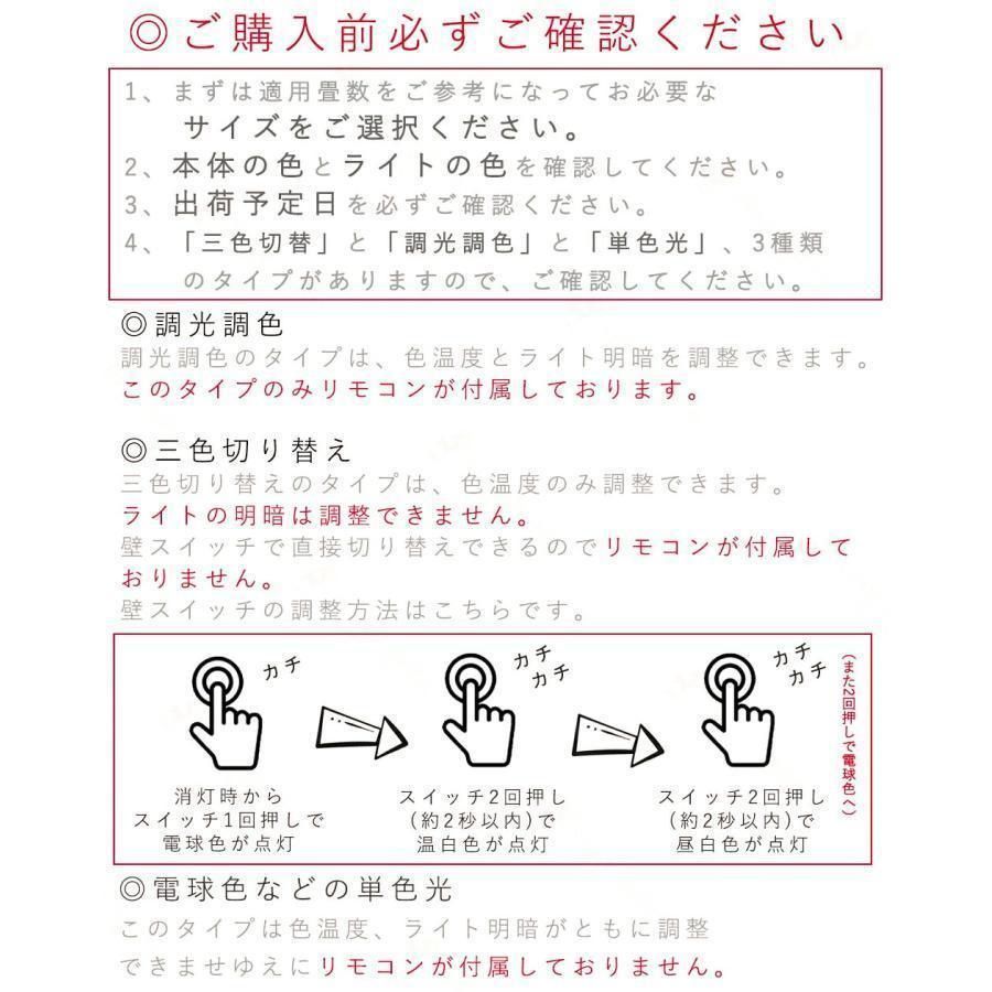 リモコンで調光と調色ができます 12畳