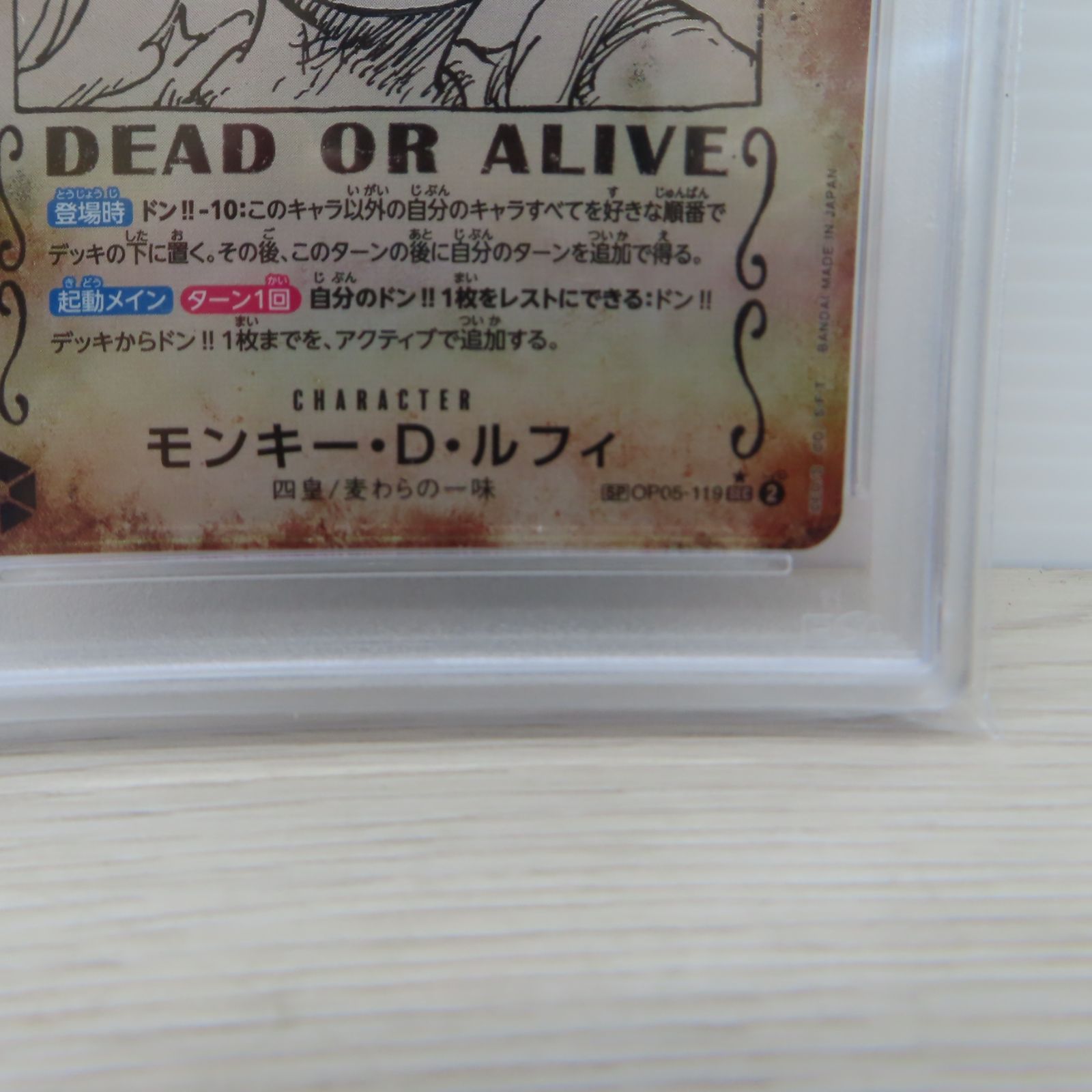 PSA10 ワンピースカード ルフィ ニカ 手配書 SP｜Yahoo!フリマ