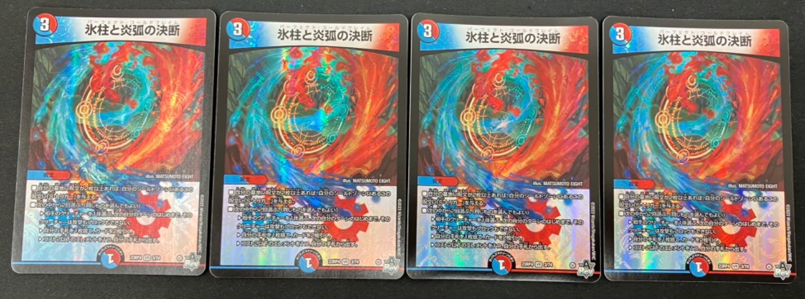 氷柱と炎弧の決断／パーフェクトコールドフレイム 神アート