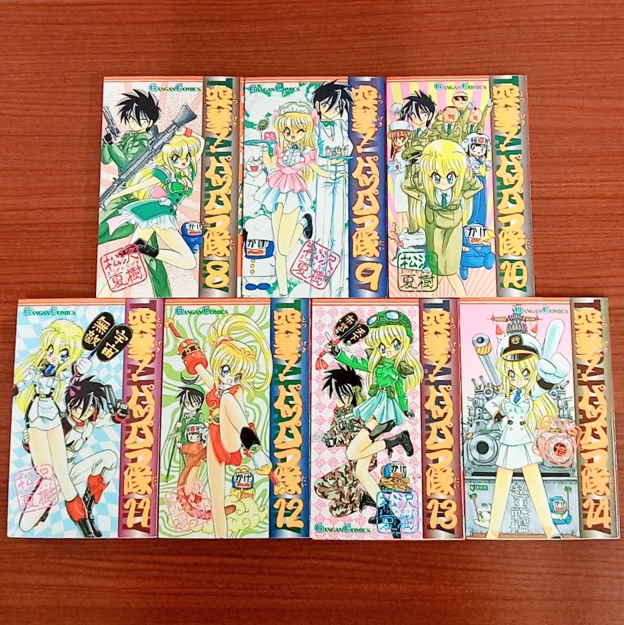 松沢夏樹先生の作品 46冊セット 突撃！パッパラ隊 ほか 新装版 突撃！パッパラ隊: 8 (REXコミックス) | 松沢 夏樹