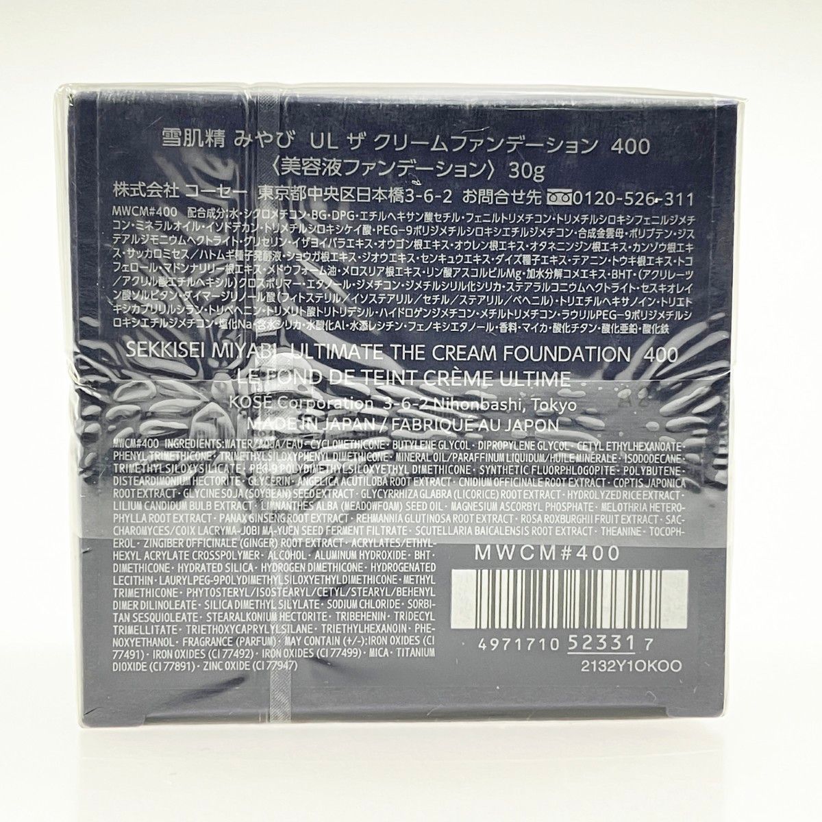  コーセー 雪肌精 みやび UL ザ クリームファンデーション 400 オークル 美容液ファンデーション クリームファンデーション ファンデーション