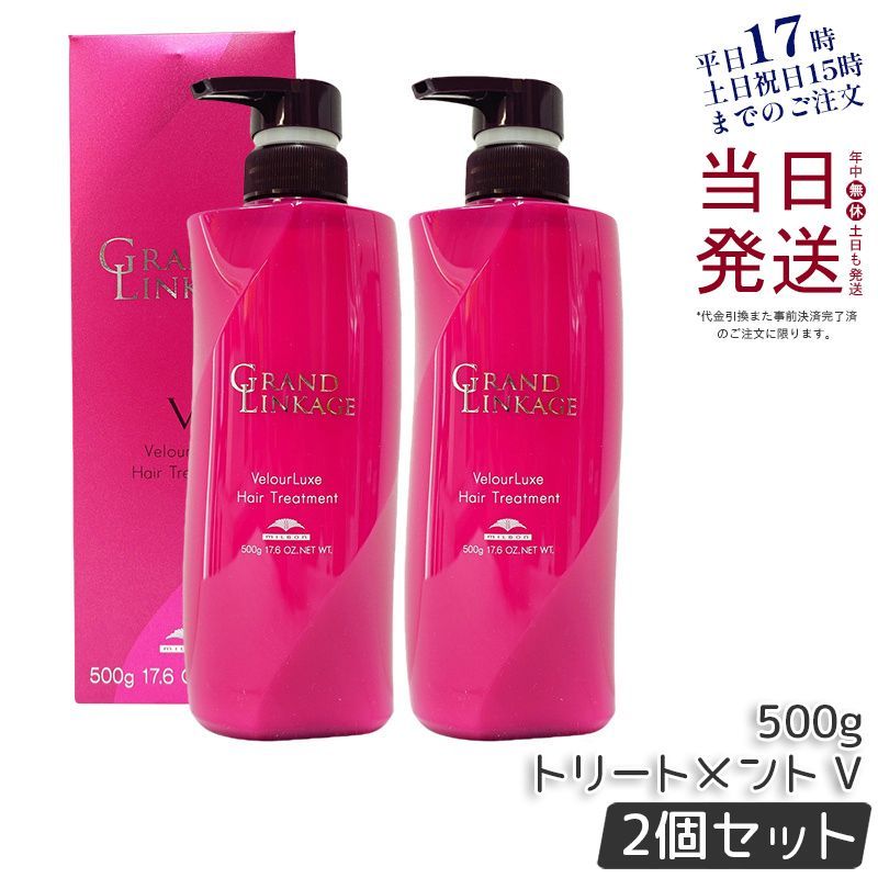 グランドリンケージVヴェロアリュクス1800詰め替えセット！ ちびうさ