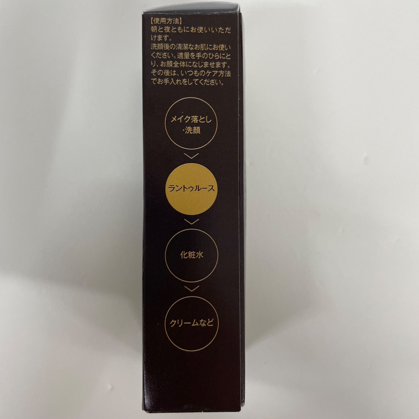 Y2204 K RANTRUTH ラントゥルース 薬用導入美容液 卵殻膜