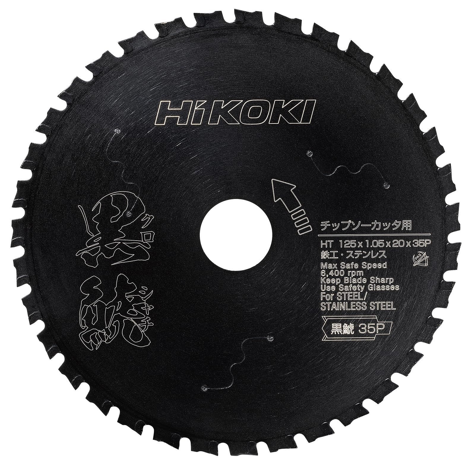HiKOKI ハイコーキ スーパーチップソー 黒鯱 クロシャチ 125×35P 125mm 鉄工用 0038-1481 381481