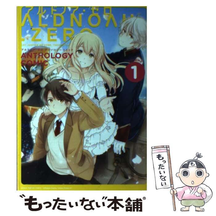 中古】 ALDNOAH．ZEROアンソロジーコミック 2/芳文社