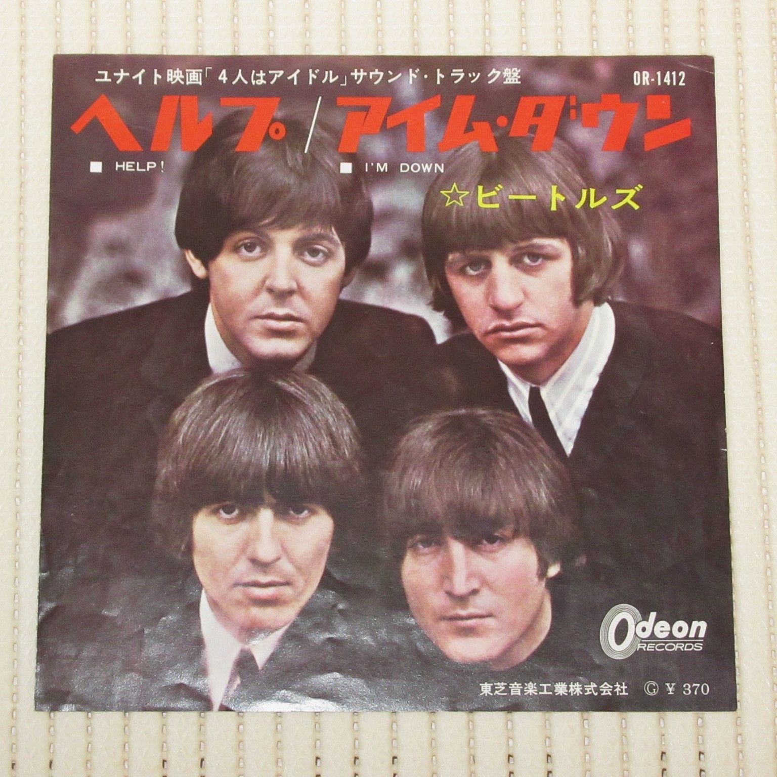 The Beatles = ビートルズ – Help! / I'm Down = ヘルプ